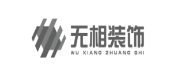 黃山無(wú)相裝飾工程有限公司